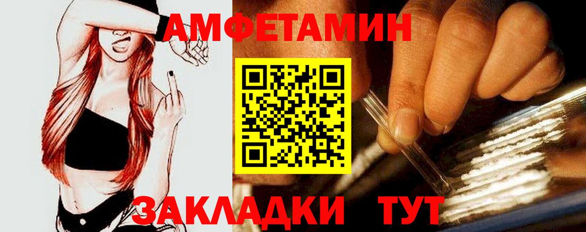 Советский  Amphetamine  Вход с VPN  Amphetamine 98% 