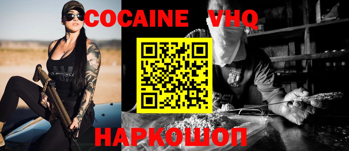 Cocaine VHQ Советский