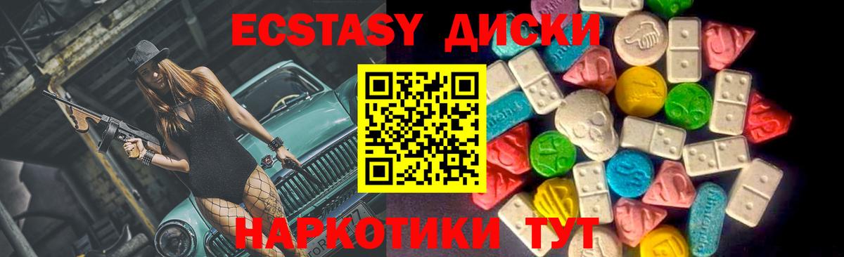 ЭКСТАЗИ VHQ  Вход с VPN  дарк нет телеграм  Советский  Экстази mix 