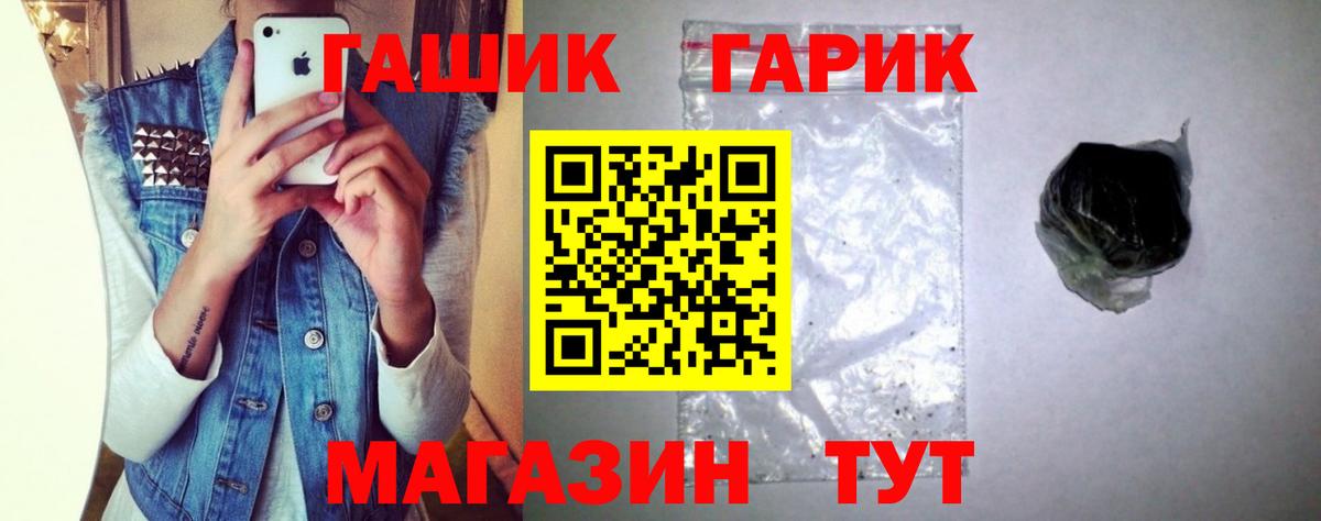 ГАШИШ VHQ  Вход с VPN  ГАШИШ  Советский 