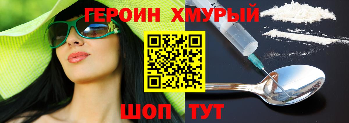 Героин афганец Советский