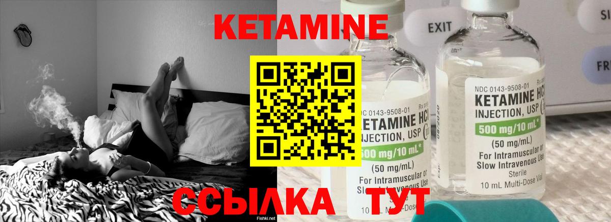 Кетамин ketamine  Вход с VPN  Советский 