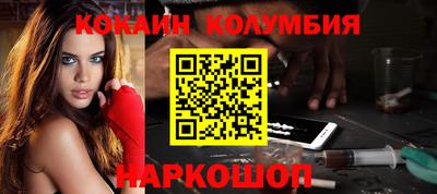 кокаин колумбия Нягань