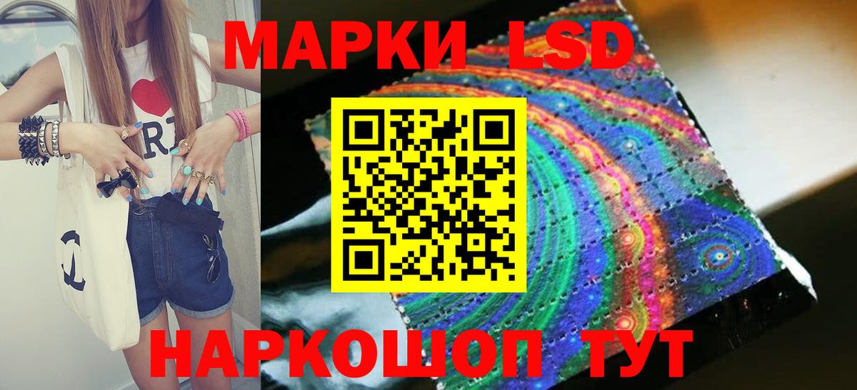 ЛСД экстази ecstasy Советский