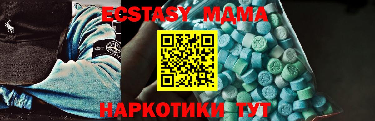 Советский  MDMA молли  МДМА crystal  Вход с VPN 