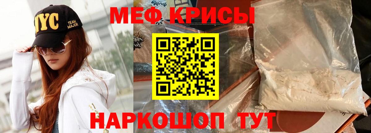 МЕФ  Меф  Мефедрон VHQ  Советский  Вход с VPN  МЯУ-МЯУ 4 MMC 