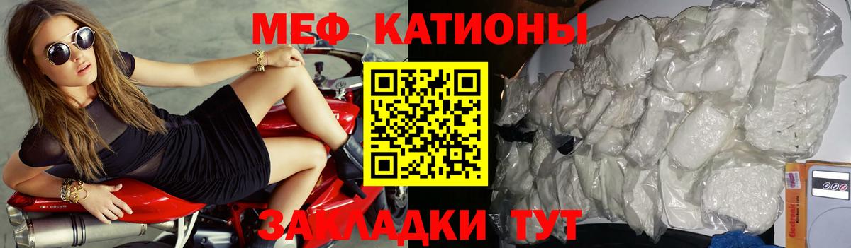 Мефедрон кристаллы  ГАШ  Канабис  Советский  Вход с VPN 