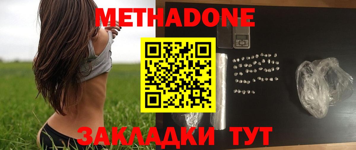 Советский  МЕТАДОН мёд  Вход с VPN  Метадон мёд 