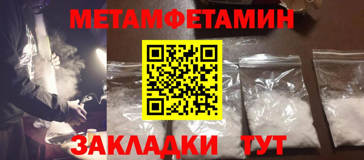 Метамфетамин винт Советский