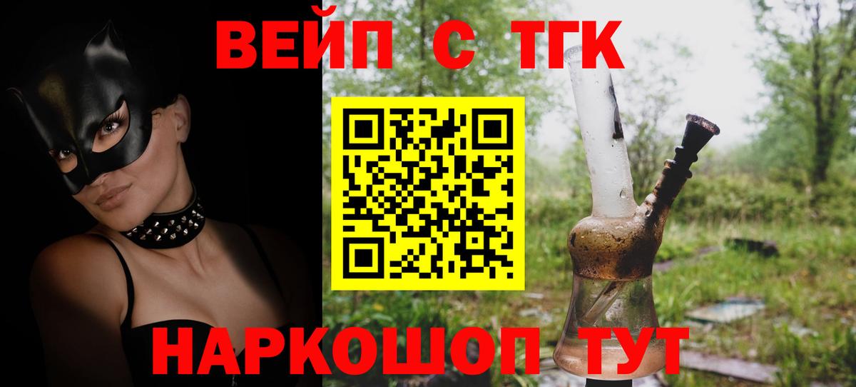 Дистиллят ТГК жижа Советский