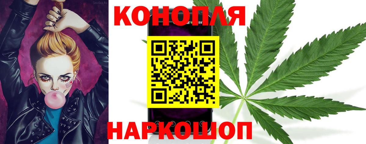 Каннабис LSD WEED  Вход с VPN  Советский  Шишки марихуана MAZAR  Бошки Шишки Amnesia 